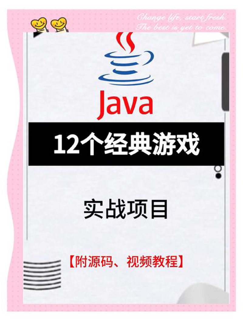 Java开发