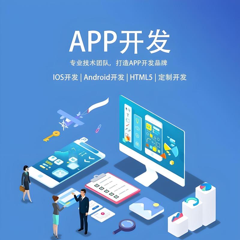 定制系统:打造企业核心竞争力